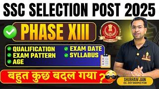 Big changes in SSC 2025 Exams| SSC Selection post phase XIII Complete Details |