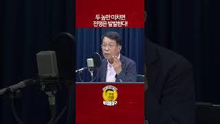두 놈만 미치면 전쟁은 발발한다!