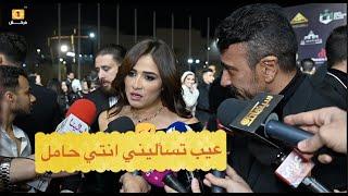 انفعال #ياسمين_عبد_العزيز علي صحفي بسبب السؤال دا  والعوضي اهدي يا وحش الكون