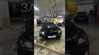 Такой бумер когда-то можно было купить за 600тр #методмалова #автоподбор #авторевизор #bmwm5f90 #bmw