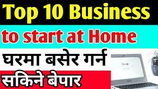 How to start your own business from home | Business tips | In Nepali | By TeckyMind Suman