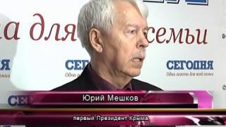 Юрий Мешков вернулся в Симферополь