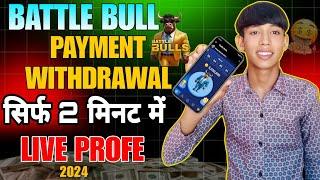 Battle Bull Payment Withdrawal  How To Pay Withdrawal Battle BullBattle Bull Se Paise kese nikale?