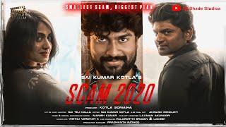 SCAM 2020 - Telugu Demo Film I Sai Kumar Kotla I Shade Studios