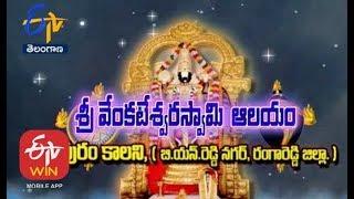 Venkateswara Swamy Temple | Sripuram |B.N.Reddy Nagar|Hyd| Teerthayatra | 28th December 2019 |TS