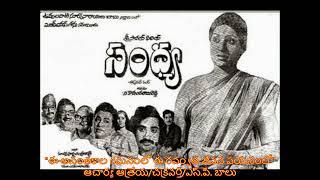 Ee anantha kaala gamanamlo||Sandhya||ఈ అనంత కాల గమనంలో||స౦ధ్య - 1980