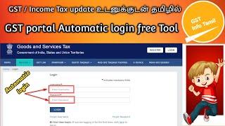 GST portal Automatic login free Tool | Login on GST Portal without username & password