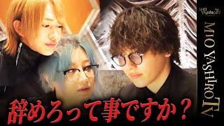 「ユグド辞めろって事ですか？」社美緒と水月が激突。そして右京遊戯が伝えたい思いとは