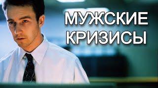 Мужские возрастные кризисы  — от инфантильности к мудрости. В гостях психолог Станислав Раевский