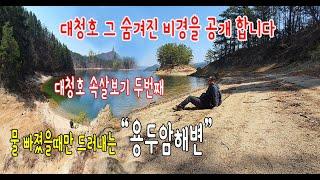 #여행지추천 #대청호오백리길마산동산성 #안병일TV공감플러스