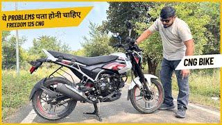 Bajaj Freedom CNG Bike Problems? |Pros and Cons|