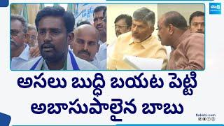 Chandrababu Naidu Cheap Comments On Caste | AP Elections 2024 | YSRCP Vs TDP BJP Janasana |@SakshiTV