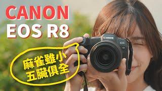 我很驚艷！全幅CP值王者登場！Canon EOS R8 完整評測～ 麻雀雖小，五臟俱全！ #eosr8 #canon #r8