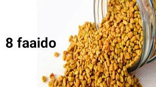 DIGNIIN HALISTA IYO FAAIDADA XULBADA (fenugreek ) BY DR TIMAJILAC