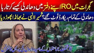 Sumaira Elahi exposes the Returning officer who Rigged the Gujrat Elections | SUB TAK