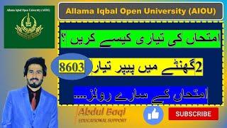 How to prepare bed papers | the aiou |Aiou | exam preparation