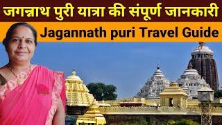 Jagannath Puri Yatra | Jagannath puri Mandir | Jagannath puri Travel Guide | Jagannath puri story