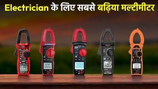 Best multimeter for Electricians | Best Multimeter in India for Beginners | Best digital Multimeter