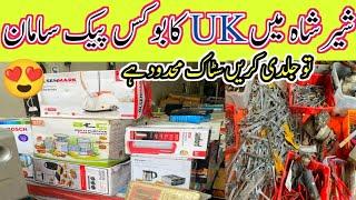 Amazon new stock In sher shah ganaral godam | Sher shah chor bazar karachi | bada market