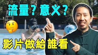 為什麼當攝影師？拍攝影片？答案就是...｜抓馬夜話｜HusseinsDrama