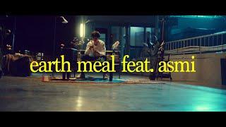 earth meal feat.asmi - Rin音(Official Music Video)