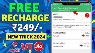  Free Recharge App ₹249 Ka Free Mobile Recharge Kaise Kare | Free Recharge Earning App 2024