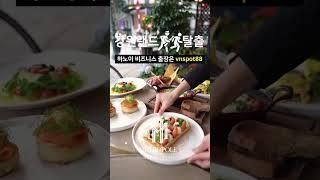  하노이카지노   소피텔 레전드 메트로폴 브런치 #하노이카지노 #박닌카지노 #하노이출장 #하노이여행