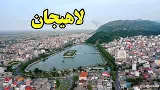 Lahijan , Gilan