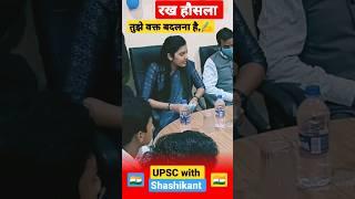 ️अपने लक्ष्य के लिएजी जान लगा दी#ias_srushti_deshmukh #army #sdm #trendingshorts #yt