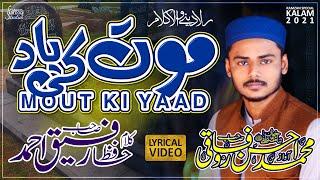 Heart Touchin Nazam | Mout Ki Yaad | Ramzan Special | Ahsan Farooqi | Farooqi Studio Naats