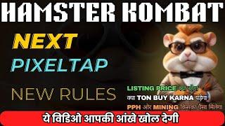 hamster kombat rules changed | hamster kombat airdrop | #hmstr #hamsterkombat #hamsterkombatairdrop