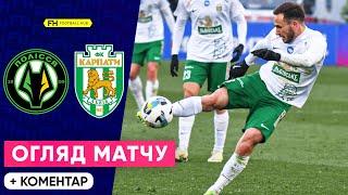 ПОЛІССЯ – КАРПАТИ. Огляд матчу. 23 тур УПЛ