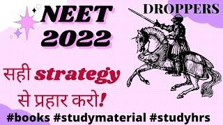 NEET 2022 Strategy for 150+ in Physics Paper | Perfect study plan for NEET 2022 Dropper students