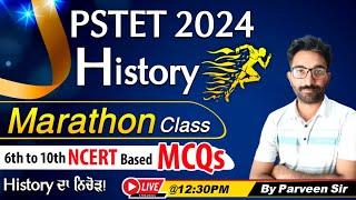 History Marathon Class  | PSTET - 2024 | NCERT Based MCQs | Skylite Academy