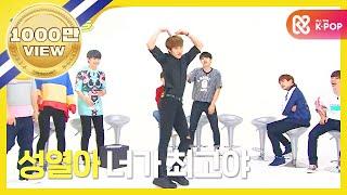 [Weekly Idol] 인피니트 걸그룹 커버댄스 풀버전!! l EP.269 (ENG/JPN)