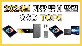 2024년 인기 SSD 추천 TOP5