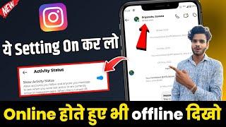 Instagram Par Online Hote Hue Bhi Offline Kaise Dikhe | Instagram Par Online Show Na Ho