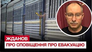  Загроза повторного наступу росіян: як сповіщатимуть населення | Олег Жданов