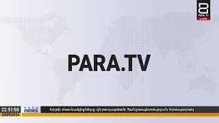 Երթի մասնակիցները վերադարձան Հանրապետության հրապարակ