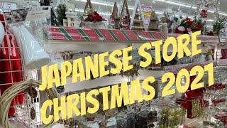 Daiso Japan Christmas 2021 | Japan Supermarket Christmas | Japan Christmas | 2021 Christamas