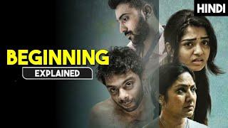 Esi Anokhi Movie Jo Apaka Dimag Hila Degi | Beginning Movie Explained in Hindi | HBH