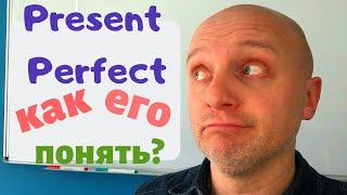 Времена в английском языке. PRESENT PERFECT. Ну ОЧЕНЬ понятное объяснение