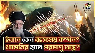 এবার হি’জ’বু’ল্লা’হ’র হা’ম’লা’য় পুরোপুরি কোণঠাসা ই’স’রা’ই’ল! | Middle East war latest | Deepto News