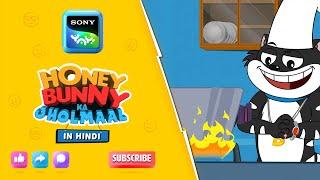आज का शेफ है बननी | Honey Bunny Best Scenes | Only on Sony YAY!