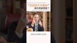 做事就全心全意去做，不要一邊想著名聲，一邊追求利益。#職人 #勵志 #思維 #教育 #智慧 #技術 #熱門 #推薦 #流量 #分享 #故事