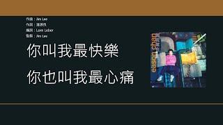 陳奕迅 Eason Chan - 抱擁這分鐘 [歌詞同步/粵拼字幕][Jyutping Lyrics]