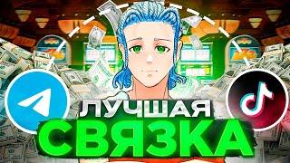 Как заработать на арбитраже трафика БЕЗ ВЛОЖЕНИЙ в 2025