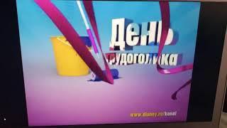 Disney kanal Russia new! 