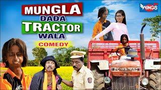 मुंगला दादा ट्रैक्टर वाला | Mungla Dada Tractor Wala | Khandeshi Comedy Video | New Video Comedy