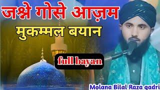 SHAN-E-GOUSE AZAM | Molana Bilal Raza qadri Amroha